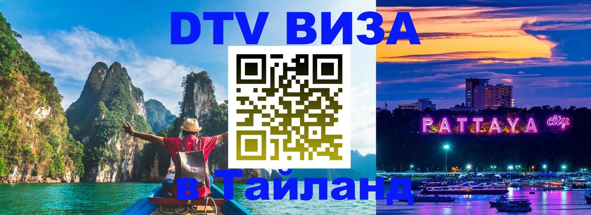 Сколько стоит DTV виза — актуальные цены, оформление даже без документов - 03.10.2025 